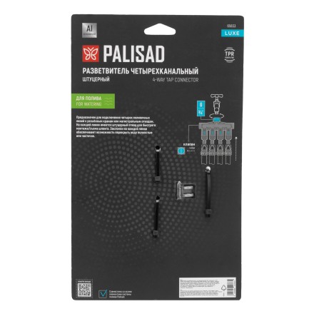 Разветвитель четырёхканальный Palisad 65833, с внутренней резьбой 3/4&quot;, алюминий, LUXE купить в Когалыме