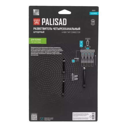 Разветвитель четырёхканальный Palisad 65833, с внутренней резьбой 3/4", алюминий, LUXE купить в Когалыме