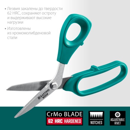 Ножницы технические KEVLAR 23207 купить в Когалыме