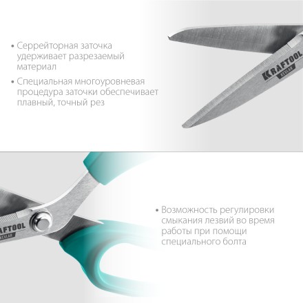 Ножницы технические KEVLAR 23207 купить в Когалыме