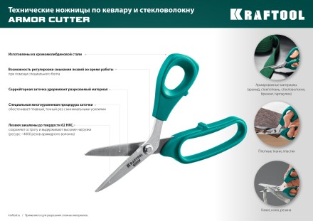 Ножницы технические KEVLAR 23207 купить в Когалыме