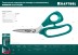 Ножницы технические KEVLAR 23207 купить в Когалыме