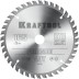 Диск пильный PRECISION, повышенный ресурс 36952-165-20 купить в Когалыме