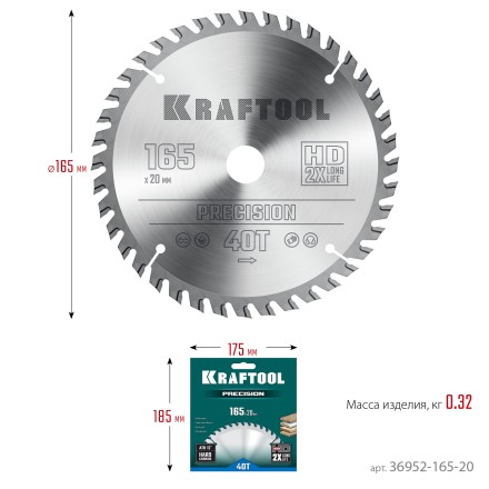 Диск пильный PRECISION, повышенный ресурс 36952-165-20 купить в Когалыме