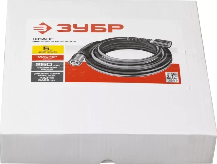 Шланг высокого давления серия МАСТЕР купить в Когалыме