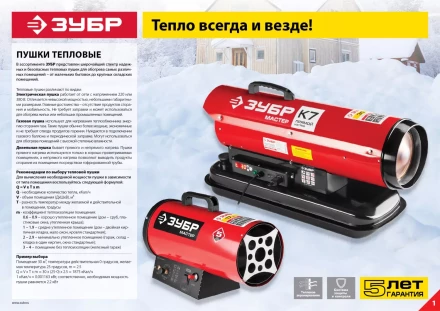 Пушка газовая М2 ТПГ-33000_М2 серия МАСТЕР купить в Когалыме