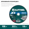 Круги отрезные абразивные, по нержавеющей стали 36256-230-2.0 купить в Когалыме
