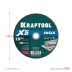 Круги отрезные абразивные, по нержавеющей стали 36256-230-2.0 купить в Когалыме