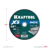 Круги отрезные абразивные, по нержавеющей стали 36256-230-2.0 купить в Когалыме