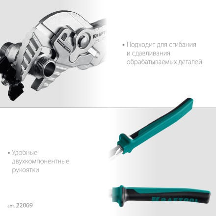 Клещи переставные-гаечный ключ с двухкомпонентными рукоятками и пластиковыми накладками 22069 купить в Когалыме