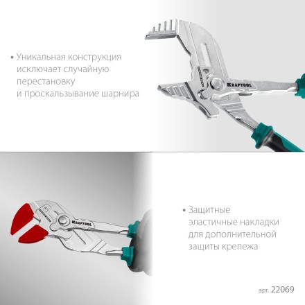 Клещи переставные-гаечный ключ с двухкомпонентными рукоятками и пластиковыми накладками 22069 купить в Когалыме