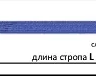 Строп текстильный петлевой СТП-1 т L=3 м SF7 30 мм купить в Когалыме