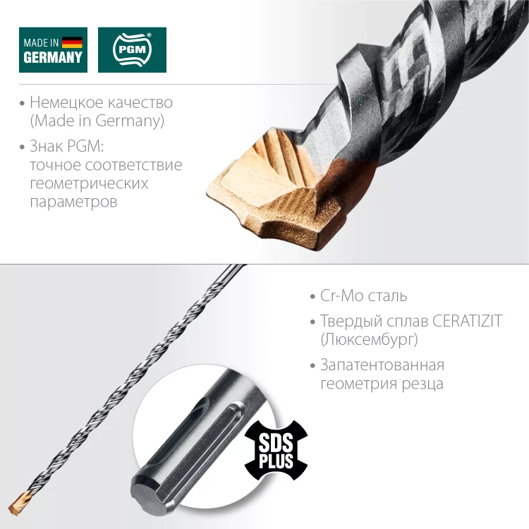 Буры SDS-Plus 29320-260-08 купить в Когалыме