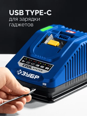 ЗУБР Turbo CHARGE, 20 В, 1 порт, 1 х 6 А, зарядное устройство для LMS АКБ, ПРОФЕССИОНАЛ (TC-20-1) купить в Когалыме