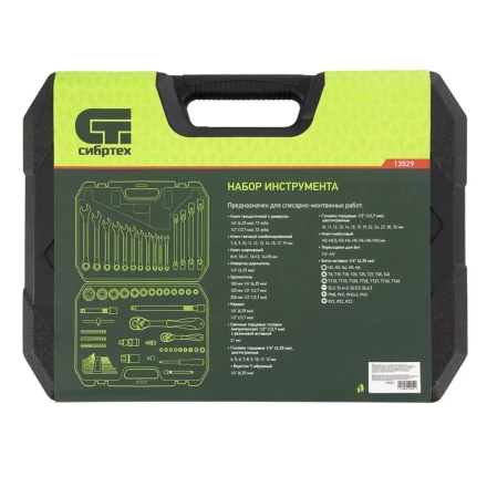 Набор инструментов 89 предметов, CrV 1/2", 1/4" Сибртех 13529 купить в Когалыме