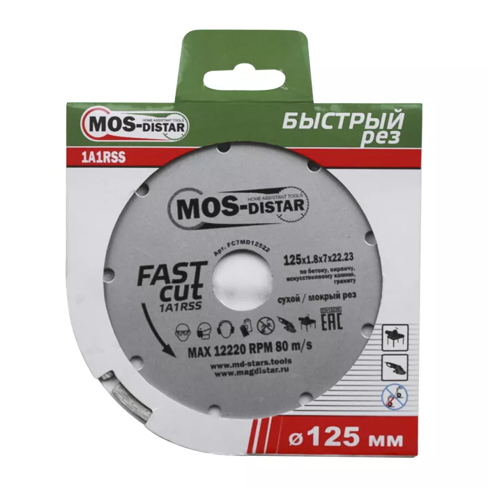 Диск алмазный по бетону 1A1RSS FAST CUT (Быстрый рез) (7mm) MOS-DISTAR 180*2,2*7*14Т*22,23 mm купить в Когалыме