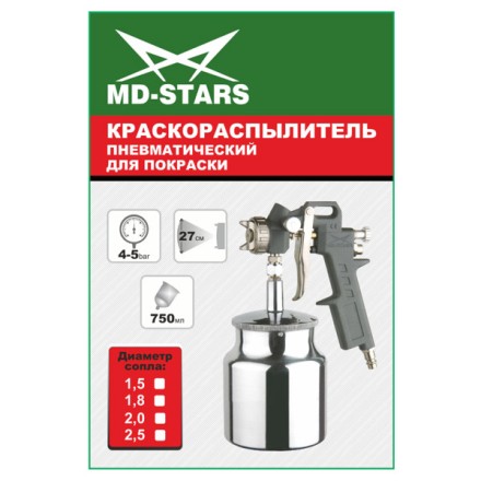 Краскораспылитель с нижним алюминиевым бачком 750ml (сопло 1,5/1,8/2,0/2,5) купить в Когалыме