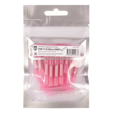 Гильза соединительная изолированная КВТ ГСИ-Т 1.5 (20шт) (91019) купить в Когалыме