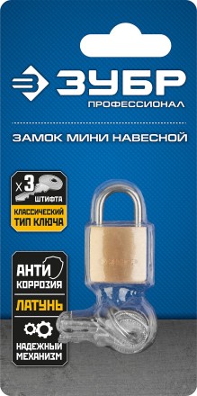 Замки навесные мини серия ЭКСПЕРТ купить в Когалыме