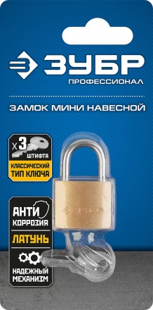 Замки навесные мини серия ЭКСПЕРТ купить в Когалыме