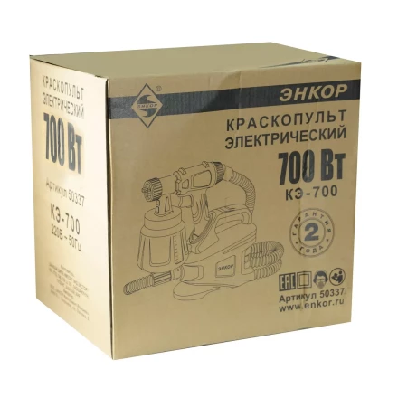 Краскораспылитель КЭ-700 50337 купить в Когалыме