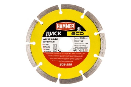 Круг алмазный HAMMER (206-225) Ф125х22мм по бетону купить в Когалыме