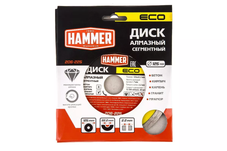 Круг алмазный HAMMER (206-225) Ф125х22мм по бетону купить в Когалыме