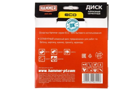 Круг алмазный HAMMER (206-225) Ф125х22мм по бетону купить в Когалыме