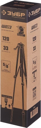ЗУБР Ш-120, элевационный штатив (34944) купить в Когалыме