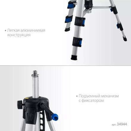ЗУБР Ш-120, элевационный штатив (34944) купить в Когалыме