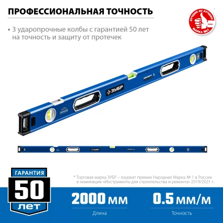 ЗУБР ЭКСПЕРТ-М, 2000 мм, с зеркальным глазком, мощный магнитный уровень, Профессионал (34572-200) купить в Когалыме