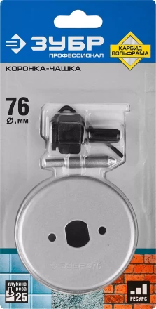 Коронка-чашка ЗУБР "ПРОФЕССИОНАЛ" c карбид-вольфрамовым нанесением, 76 мм, высота 25 мм, в сборе с державкой и сверлом 33360-076_z01 купить в Когалыме