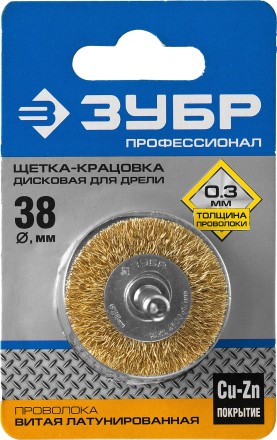 ЗУБР &quot;ПРОФЕССИОНАЛ&quot;. Щетка дисковая для дрели, витая латунированная стальная проволока 0,3мм, 38мм 3520-038_z02 купить в Когалыме