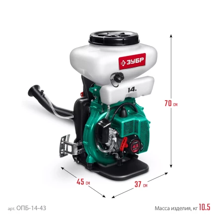 ЗУБР 14 л, 2.5 л.с, бензиновый опрыскиватель (ОПБ-14-43) купить в Когалыме