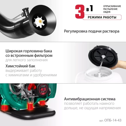 ЗУБР 14 л, 2.5 л.с, бензиновый опрыскиватель (ОПБ-14-43) купить в Когалыме