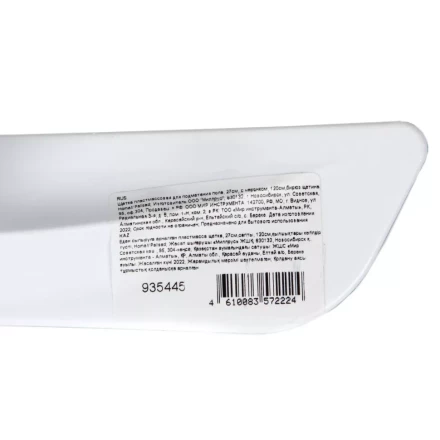 Щетка пластмассовая для подметания пола, 27 см, c черенком, 120 см, бирюзовая щетина, Home Palisad 935445 купить в Когалыме