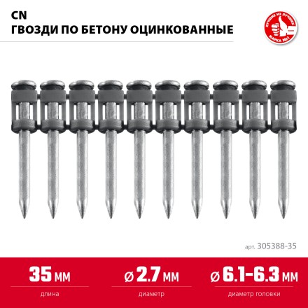 ЗУБР CN 35 х 2.7 мм, гвозди по бетону оцинкованные, 1000 шт (305388-35) купить в Когалыме