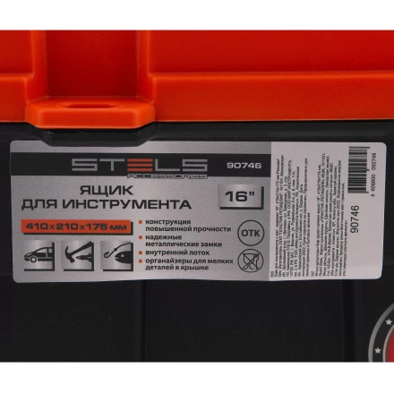 Ящик для инструмента с мет. замками 16", 410х210x175 мм Россия Stels 90746 купить в Когалыме