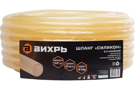 Шланг поливочный Силикон трёхслойный армированный 3/4 дюймов, 25м (прозрачный) Вихрь 73/7/2/30 купить в Когалыме
