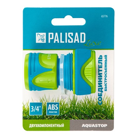 Соединитель быстросъемный, аквастоп,  3/4 Palisad Luxe 65776 купить в Когалыме