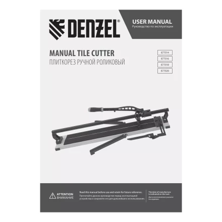 Плиткорез рельсовый Denzel 1000х16мм, каретка на подш., стальная станина, усил. рукоятка-пенал 877018 купить в Когалыме