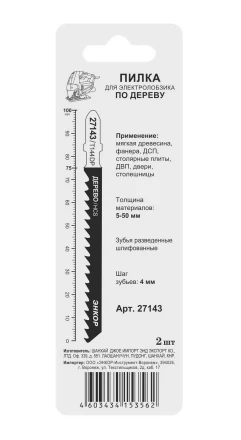 Пилка для электролобзика T144 DP 2 шт. Энкор 27143 купить в Когалыме