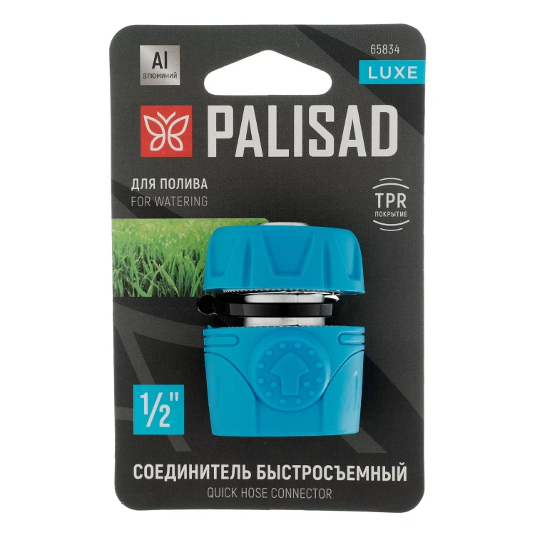 Соединитель быстросъемный Palisad1/2", алюминий, TPR, Luxe 65834 купить в Когалыме
