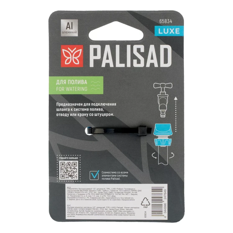Соединитель быстросъемный Palisad1/2", алюминий, TPR, Luxe 65834 купить в Когалыме
