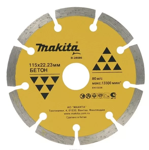 Алмазный сегментированный диск Makita B-28101, х150х22 23 купить в Когалыме