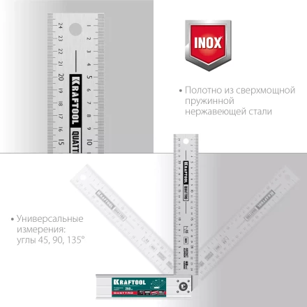 Угольник столярный 3444 купить в Когалыме