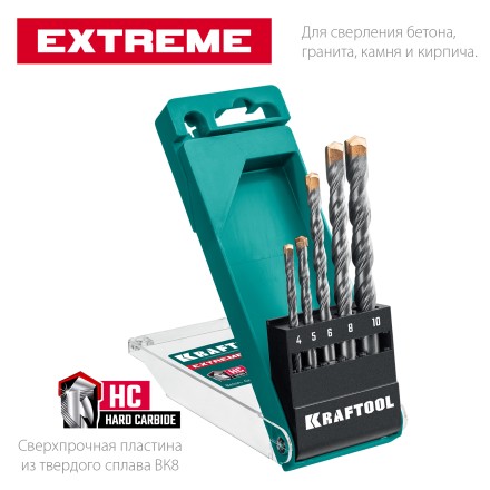 Наборы сверл по бетону EXTREME 29166-H5 купить в Когалыме