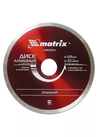 Диск алмазный отрезной сплошной 125 х 22,2 мм влажная резка MATRIX Professional 73185