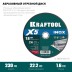 Круги отрезные абразивные, по нержавеющей стали 36256-230-1.6 купить в Когалыме