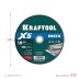 Круги отрезные абразивные, по нержавеющей стали 36256-230-1.6 купить в Когалыме